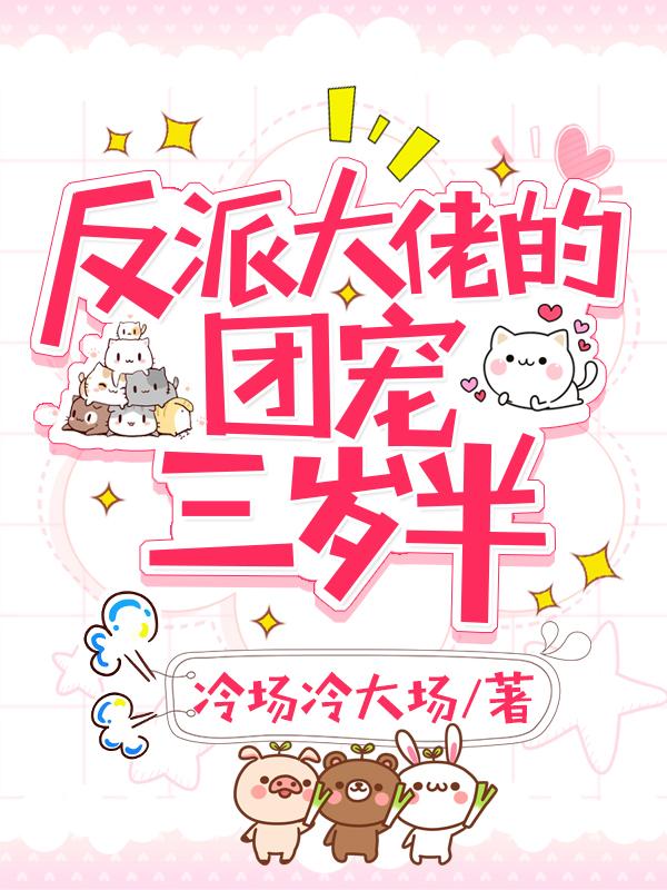 求池小暖江羡礼宋晏离小说免费资源