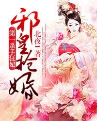 主人公叫凤凌月云轻岚小梵的小说哪里免费看-优文网