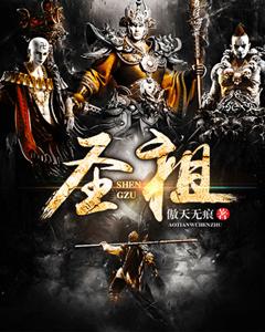 圣祖龙怒罗烈龙嫣然在线全文免费阅读-优文网