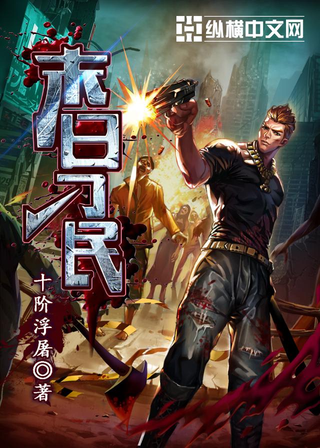 主角陈光大胡一刀小说完整版在线阅读，末日刁民免费看-优文网