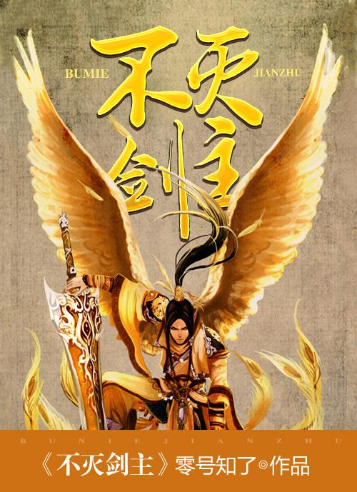 不灭剑主风灵天旋风珠沈奕李晴小说在线全文免费阅读-优文网