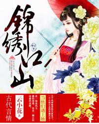 楚辰天月儿宣月君外祖母小说叫什么（锦绣江山免费阅读）
