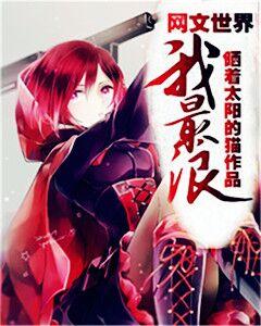 主人公叫林东黄金铠作者的小说哪里免费看-经典文学