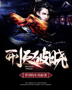 刑天破晓主角墨知老黑小说完整版全文在线阅读-优文网