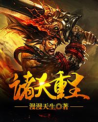 碧云芝萧奈何宋鹏小说在线全文免费阅读（诸天重生无弹窗无删减）