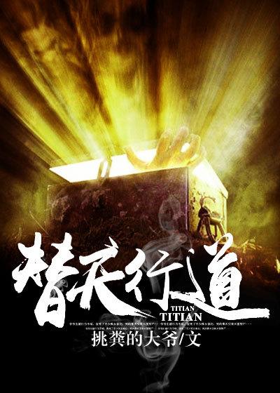 娃娃李老头小说在线全文免费阅读（替天行道无弹窗无删减）-经典文学