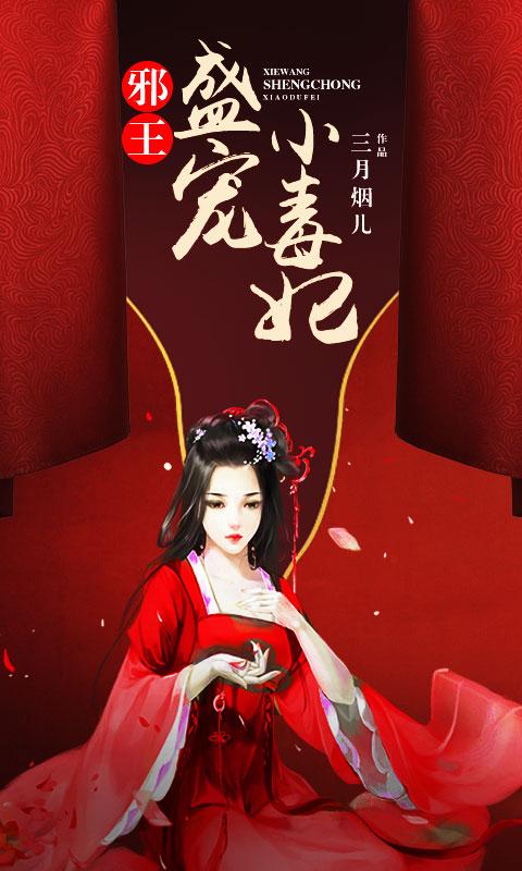 唐夜霜王氏小说在哪里可以看