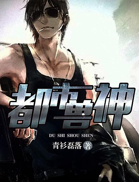 《都市兽神》小说主角王洋李武民全文章节免费在线阅读