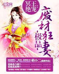 极品废材狂妻顾无双景阳小说大结局免费试读-经典文学