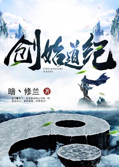 主角洛天茨兽疯子程凤小说完整版在线阅读，创始道纪免费看