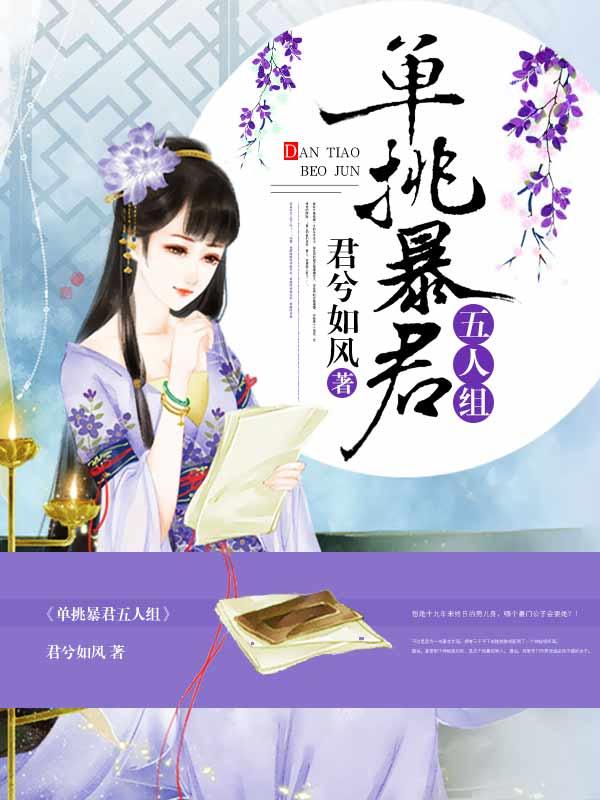夫君个个太妖孽紫雅容凛来人风紫雅，夫君个个太妖孽最新章节-优文网