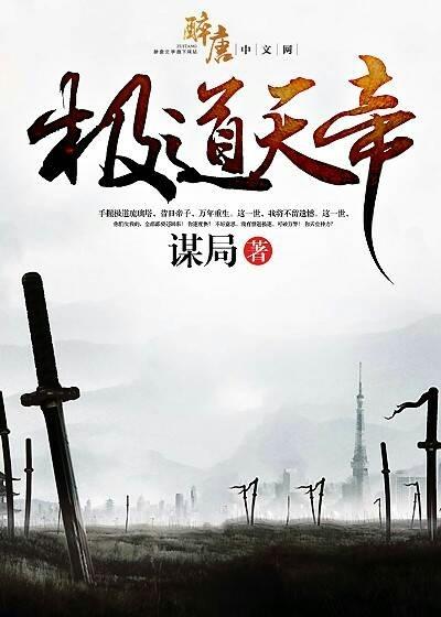 何牧黑风寨王生吕川小说在线全文免费阅读（极道天帝无弹窗无删减）