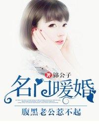 求慕槿歌霍慬琛小说免费资源