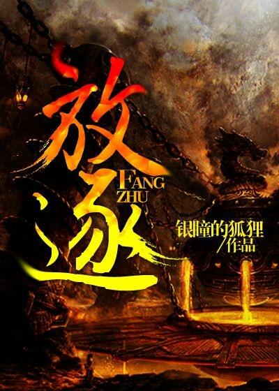 小说《放逐》在线全文阅读-经典文学