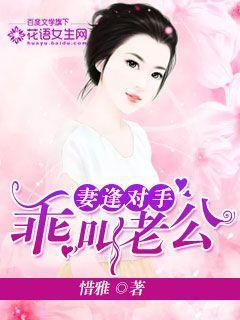 妻逢对手：乖，叫老公！（苏念）在线免费阅读