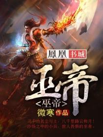 主角叫柯南明柯南小说巫帝全文免费阅读