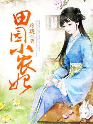 主人公叫凌月凌梅花纳兰的小说哪里免费看