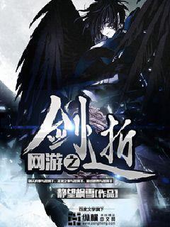 《网游之剑逝》小说大结局免费试读 蓝枫小说-瑞奇文学