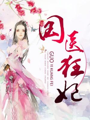 男女主人公叫锦王素暖阿九的小说免费资源