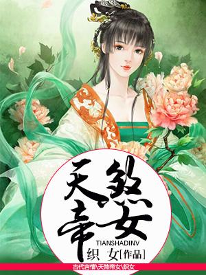 主角宇宁暄竹阿奴小说天煞帝女免费阅读-优文网