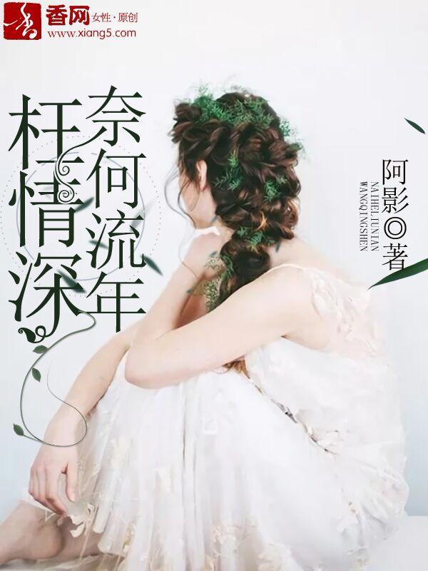 完整版《只要你认错，我就娶你》在线免费阅读-经典文学