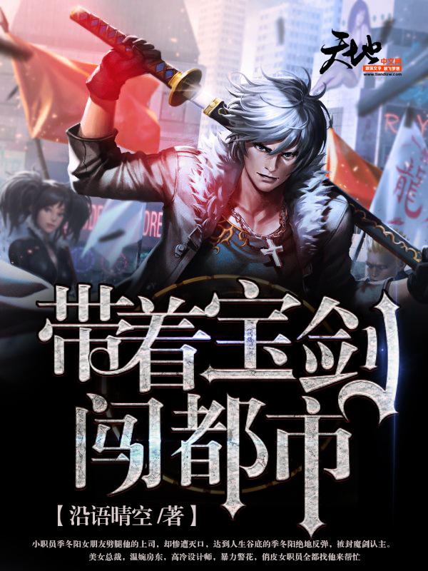 主人公叫戴雨晴季冬阳董海涛的小说哪里免费看