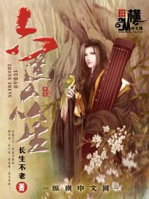 完整版《六道众生》在线免费阅读