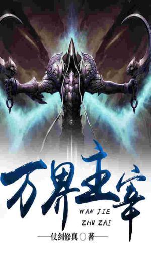 主人公叫韩尘青龙的小说哪里免费看