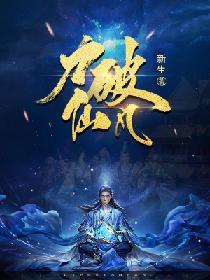 力破仙凡李李用吴勇小说免费阅读