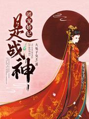 秦娇楚浊楚煜楚烽小说在哪里可以看