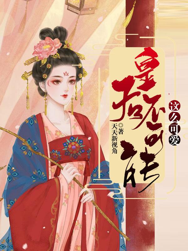 求林明萱萧景阳萧景煜江玉燕小说免费资源