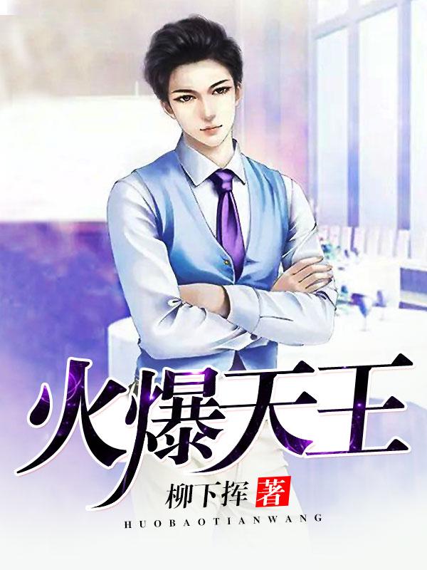 男女主人公叫花明唐重梁涛的小说免费资源