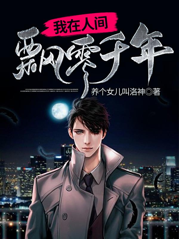 陈野韩诗云慕暖柳静姝小说在哪里可以看