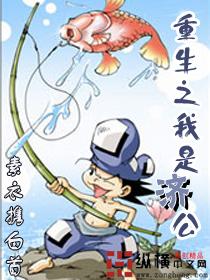 已完结小说《重生之我是济公》在线全文阅读-优文网