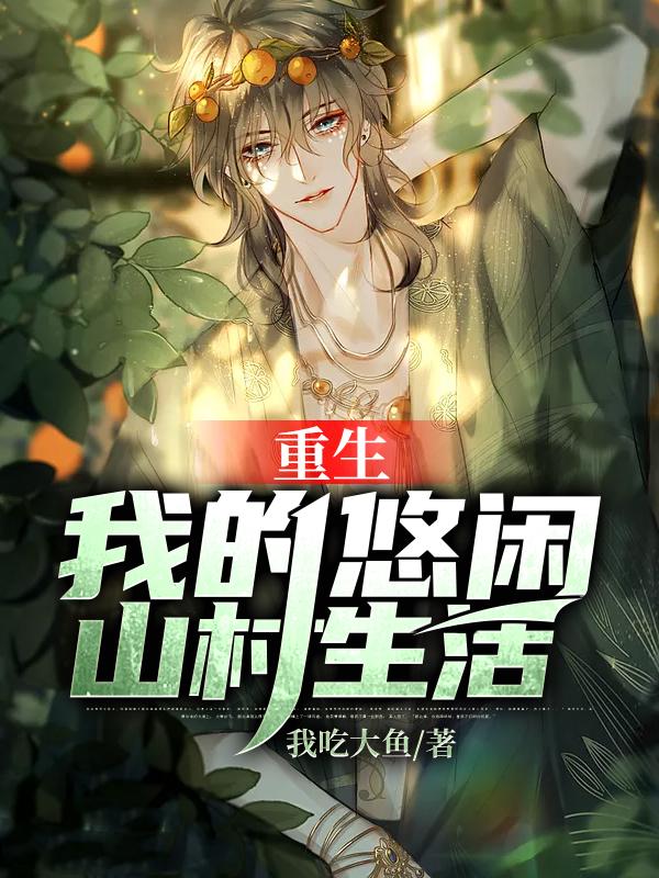 叶小龙杨小溪小说在哪里可以看