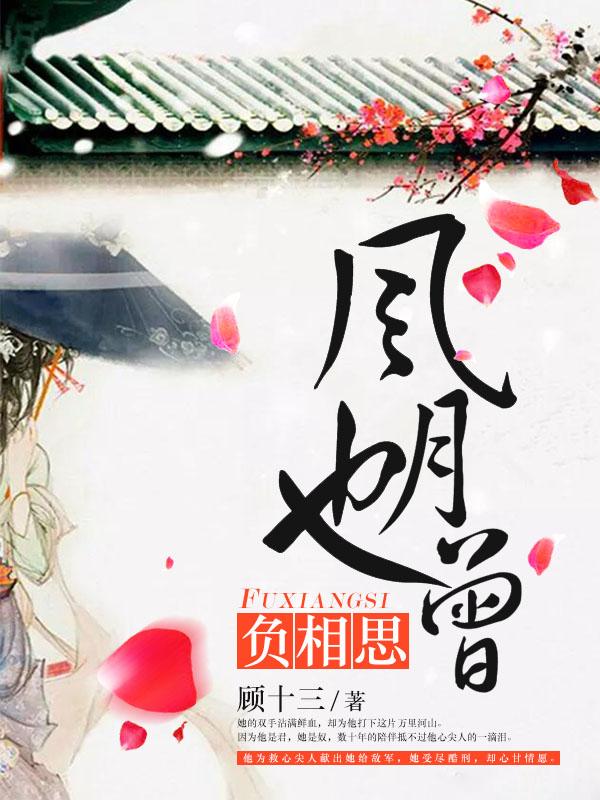 主角叫苍澜凤祈的小说在哪阅读-优文网