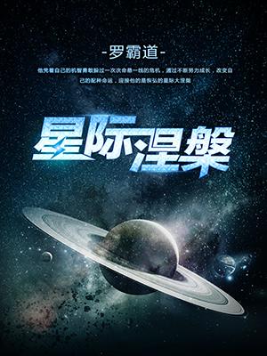 主角叫韩星海苏若的小说在哪阅读