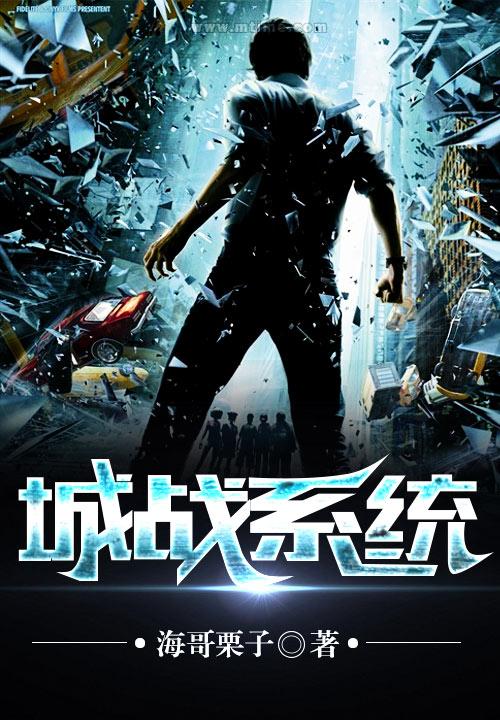 马乐阿历克斯小说叫什么（城战系统免费阅读）-优文网