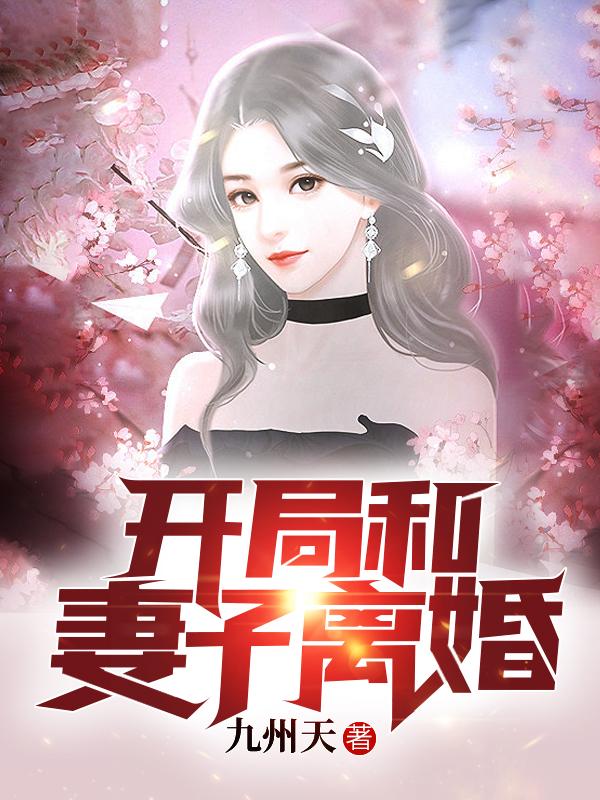小说《上门无双姑爷》在线全文阅读