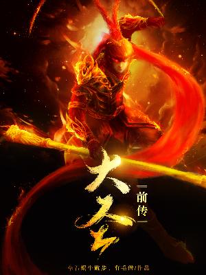 猴哥千翔敖敏小说在哪里可以看