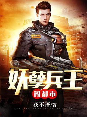 主角叫楚飞凌警官的小说在哪阅读-优文网