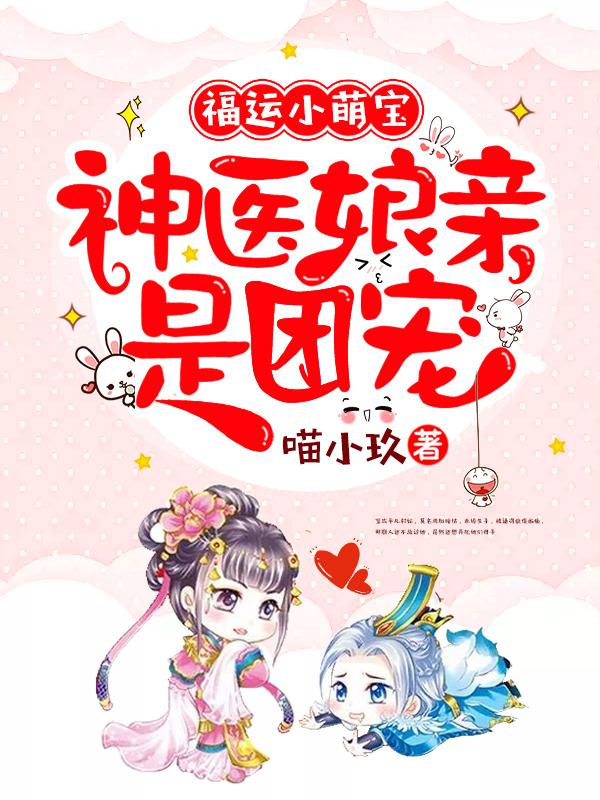 苏冉苏煜萧景渊小说在哪里可以看