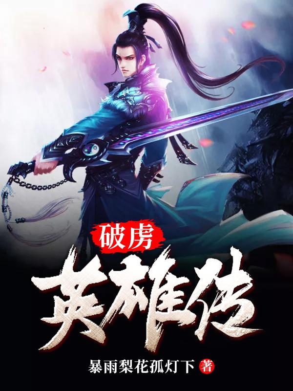 求郭破虏张三丰郭襄杨过小说免费资源