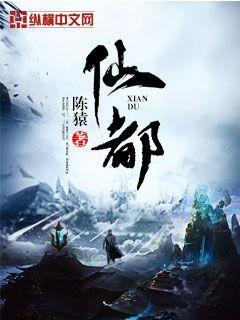 主角叫魏十七邓守一岳之澜的小说在哪阅读