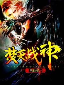 主角萧羽人物小说焚天战神免费阅读-优文网