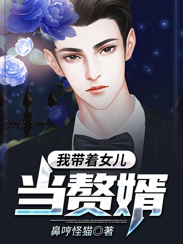 江廷龙亿雪江安安小说在哪里可以看