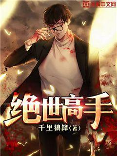 主人公江凡云霜杨子高小说绝世高手在线全文阅读-优文网