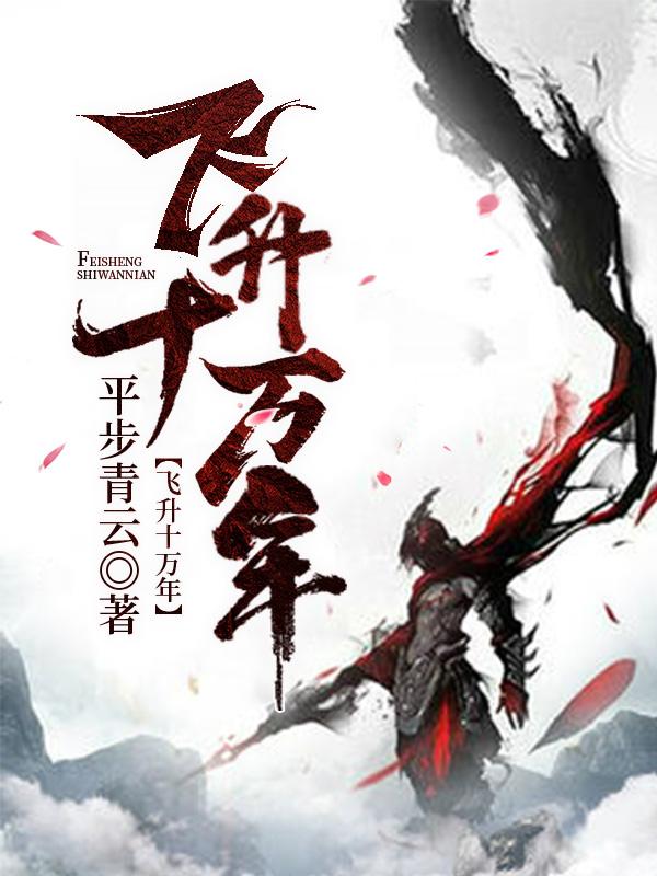 楚天玄杨辰杨凌儿赵盘小说在哪里可以看