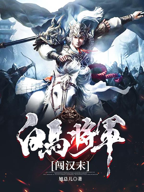 公孙瓒小说在哪里可以看