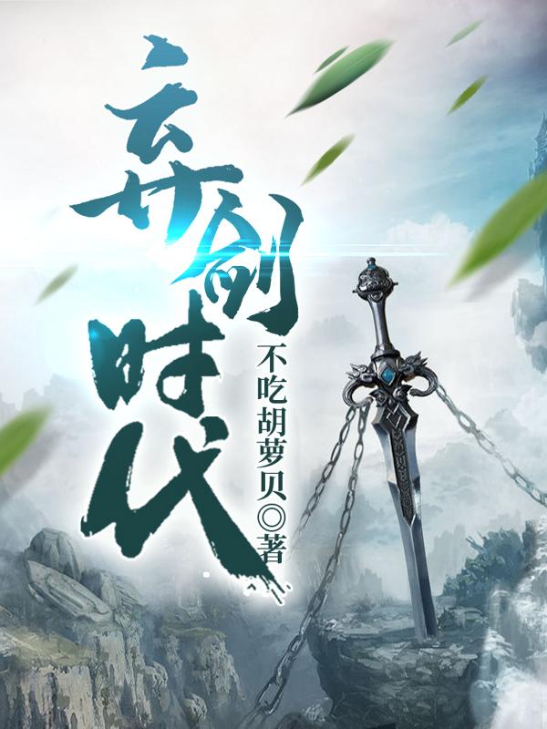 求赵清风苏酥小说免费资源